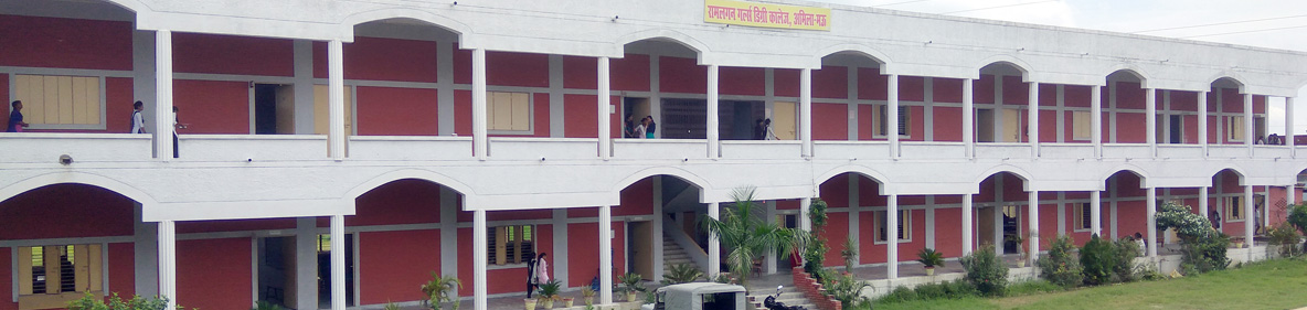 Ramlagan Girls Degree College, Amila, Mau, U.P., India